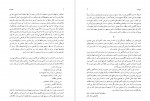 دانلود کتاب تمهیدات غلامعلی حداد عادل 269 صفحه PDF 📘-1