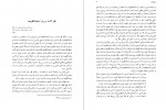 دانلود کتاب تمهیدات غلامعلی حداد عادل 269 صفحه PDF 📘-1