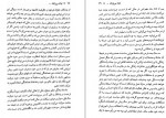 دانلود کتاب توان بی پایان محمدرضا آل یاسین 156 صفحه PDF 📘-1