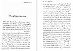 دانلود کتاب توان بی پایان محمدرضا آل یاسین 156 صفحه PDF 📘-1