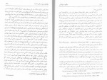 دانلود کتاب توتالیتاریسم محسن ثلاثی 494 صفحه PDF 📘-1