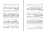 دانلود کتاب توضیح المسائل شجاع الدین شفا 611 صفحه PDF 📘-1