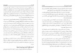 دانلود کتاب تکنولوژی فکر علیرضا آزمندیان 261 صفحه PDF 📘-1