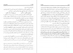 دانلود کتاب تکنولوژی فکر علیرضا آزمندیان 261 صفحه PDF 📘-1