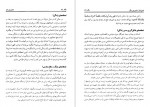 دانلود کتاب تکنولوژی فکر علیرضا آزمندیان 261 صفحه PDF 📘-1