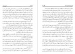 دانلود کتاب تکنولوژی فکر علیرضا آزمندیان 261 صفحه PDF 📘-1