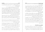 دانلود کتاب تکنولوژی فکر علیرضا آزمندیان 261 صفحه PDF 📘-1