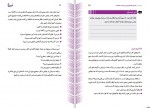 دانلود کتاب تیغ محمد پیام بهرام‌پور 177 صفحه PDF 📘-1