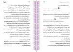 دانلود کتاب تیغ محمد پیام بهرام‌پور 177 صفحه PDF 📘-1