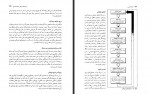 دانلود کتاب جامعه شناسی حسن چاووشیان 1086 صفحه PDF 📘-1