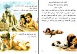 دانلود کتاب جانی و سوفی در کنار دریا منیر شیخی 18 صفحه PDF 📘-1