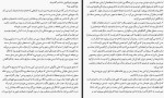 دانلود کتاب جستار هایی در باب عشق محمدرضا اخلاق منش 177 صفحه PDF 📘-1