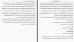 دانلود کتاب جستار هایی در باب عشق محمدرضا اخلاق منش 177 صفحه PDF 📘-1