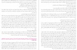 دانلود کتاب جغرافیای حافظ ابرو جلد اول 140 صفحه PDF 📘-1