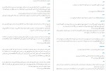 دانلود کتاب جغرافیای حافظ ابرو جلد اول 140 صفحه PDF 📘-1