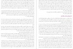 دانلود کتاب جغرافیای حافظ ابرو خلاصه جلد سوم 81 صفحه PDF 📘-1