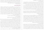 دانلود کتاب جغرافیای حافظ ابرو خلاصه جلد سوم 81 صفحه PDF 📘-1