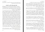 دانلود کتاب جنبش طبقه کارگر ایران حسین بهادری 434 صفحه PDF 📘-1