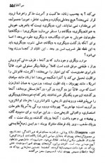 دانلود کتاب جنس دوم حسین مهری 298 صفحه PDF 📘-1