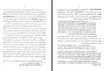 دانلود کتاب جنگ چالدران نصرالله فلسفی 82 صفحه PDF 📘-1