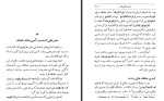 دانلود کتاب جهان از چه ساخته شده است محمود بهزاد 238 صفحه PDF 📘-1