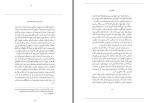 دانلود کتاب جهاد تبیین حجت الاسلام سعید صلح میرزایی 416 صفحه PDF 📘-1