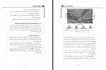 دانلود کتاب جوشکاری فلزات غیر متشابه مسعود وطن آرا 46 صفحه PDF 📘-1