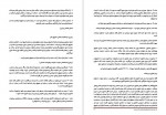 دانلود کتاب حقوق اجتماعی و سیاسی در اسلام حسین جوان آراسته 139 صفحه PDF 📘-1