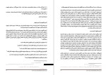 دانلود کتاب حقوق اجتماعی و سیاسی در اسلام حسین جوان آراسته 139 صفحه PDF 📘-1