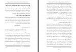 دانلود کتاب حقوق اساسی افغانستان جلد دوم رامین مشتاقی 176 صفحه PDF 📘-1
