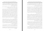 دانلود کتاب حقوق اساسی افغانستان جلد دوم رامین مشتاقی 176 صفحه PDF 📘-1