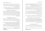 دانلود کتاب حقوق بین الملل عمومی محمد رضا بیگدلی 278 صفحه PDF 📘-1