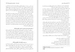 دانلود کتاب حقوق بین الملل عمومی محمد رضا بیگدلی 278 صفحه PDF 📘-1