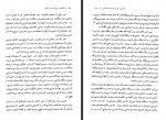 دانلود کتاب حکومت بنی امیه در خراسان باقر موسوی 162 صفحه PDF 📘-1