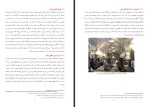 دانلود کتاب خانه ای بر روی آب کامیل احمدی 40 صفحه PDF 📘-1