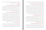 دانلود کتاب خانه ای بر روی آب کامیل احمدی 40 صفحه PDF 📘-1