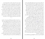 دانلود کتاب خدمتکار فاطمه قربانپور 300 صفحه PDF 📘-1