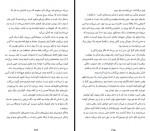 دانلود کتاب خدمتکار فاطمه قربانپور 300 صفحه PDF 📘-1
