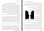 دانلود کتاب خودآموز فلسفه بهروز حسینی 279 صفحه PDF 📘-1