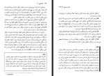دانلود کتاب خودآموز فلسفه بهروز حسینی 279 صفحه PDF 📘-1
