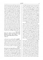 دانلود کتاب دانشنامه زبان و ادب فارسی جلد ششم مسعود محمد 880 صفحه PDF 📘-1