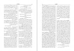 دانلود کتاب دانشنامه زبان و ادب فارسی جلد سوم فرهنگستان زبان فارسی 780 صفحه PDF 📘-1