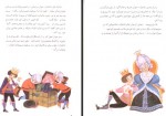 دانلود کتاب دختر با ادب انتشارات سعیدی 18 صفحه PDF 📘-1