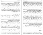 دانلود کتاب درآمدی بر سبک شناسی در ادبیات محمود عبادیان 150 صفحه PDF 📘-1
