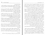 دانلود کتاب درآمدی بر فقه سیاسی عباسعلی عمید زنجانی 353 صفحه PDF 📘-1