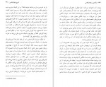 دانلود کتاب درآمدی بر پدیدارشناسی محمدرضا قربانی 395 صفحه PDF 📘-1