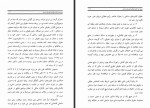 دانلود کتاب دریای خزر کانون همکاری کشور های ساحلی محمداسمعیل نوریان 185 صفحه PDF 📘-1