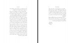 دانلود کتاب در آیینه روز ها محمد علی اسلامی ندوشن 303 صفحه PDF 📘-1