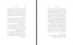 دانلود کتاب در آیینه روز ها محمد علی اسلامی ندوشن 303 صفحه PDF 📘-1
