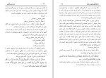 دانلود کتاب در مسیر قرآن زهرا صالحی 101 صفحه PDF 📘-1